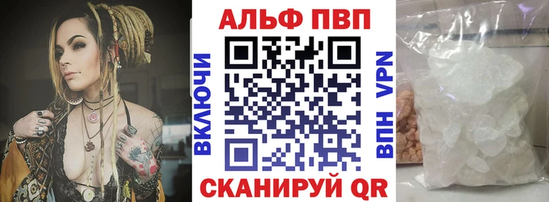 А ПВП кристаллы  Шацк 