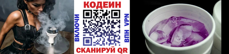 где найти наркотики  Шацк  Codein напиток Lean (лин) 