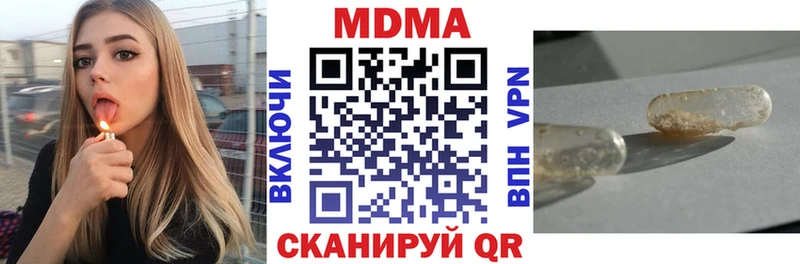 МДМА молли  купить наркотик  Шацк 